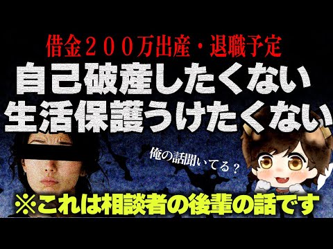 後輩女性から相談をうけた女性がノックに相談…生活保護を受けるように説得しようと話すも後半雲行きが変わってくる…