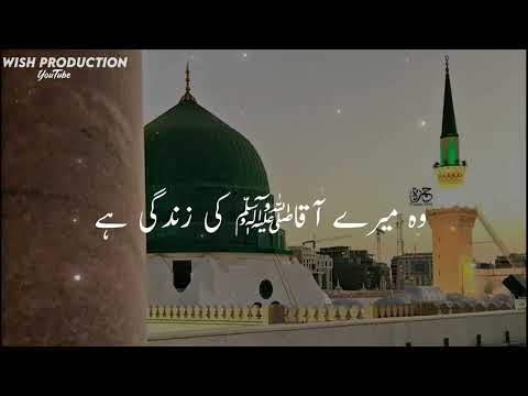 یہ سب تُمہارا کرم ہے آقاﷺ | Naat lyrics | Beautiful Voice