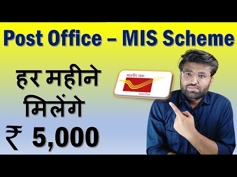 MIS Post Office Scheme 2021 | Post Office New Scheme 2021 | Post Office Monthly Income Scheme