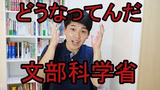 英語民間試験マジでやれんの？