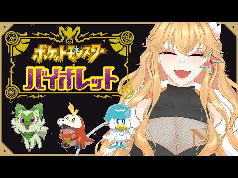 【Vtuber】オネエの相棒と行く【バイオレット】