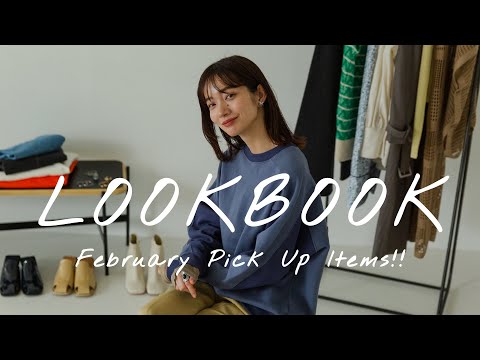 【LOOKBOOK】最新の流行が分かる！プレスが選ぶリアルな春の5スタイリング【KBF/ファッション】