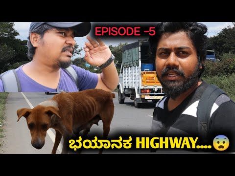 Highway ನಲ್ಲಿ ಹೋಗೋಕೆ ಭಯ ಆಗುತ್ತೆ...😨 | Bengaluru To Tumkur By Walk | Episode 5 | Likhith Shetty Vlog