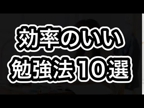 【大学受験】受験勉強の王道を教えます。#勉強方法 #勉強法 #チャート