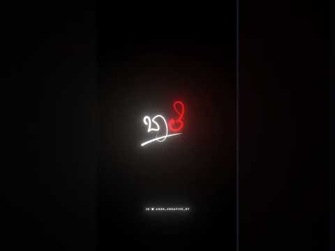 Black screen Kannada video ✨💖 #arun_creative_07 #alightmotion #alightmotiontutorialinkannada