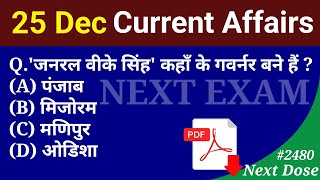 Next Dose2480 | 25 December 2024 Current Affairs | Daily Current Affairs | Current Affairs in Hindi