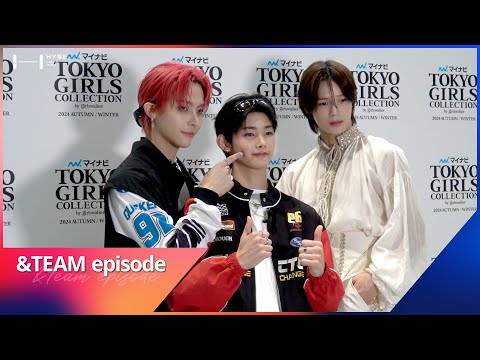 [EPISODE] &TEAM @ TOKYO GIRLS COLLECTION 2024 AUTUMN/WINTER