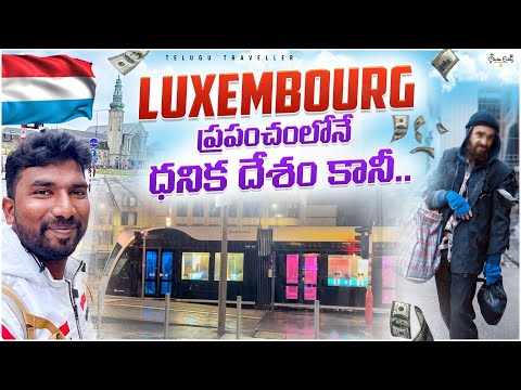 The Richest Nation in the World: Luxembourg | Telugu Traveller