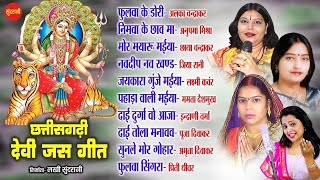 Navratri Special Chhattisgarhi Devi Bhakti Geet || Top 10 - || Audio Jukebox ||