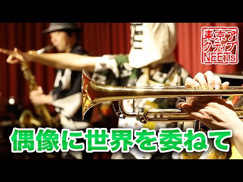 Tokyo Active NEETs - Idoratrize World - Touhou Bakuon Jazz 15