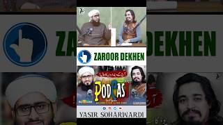 #engineermuhammadalimirzapodcast #yasirsoharwardi #yasirsoharwardipodcast #podcast #podcasts #viral