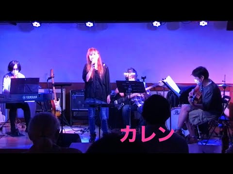 2021年9月18日(日）楽園ライブ【カレン＋M&S】