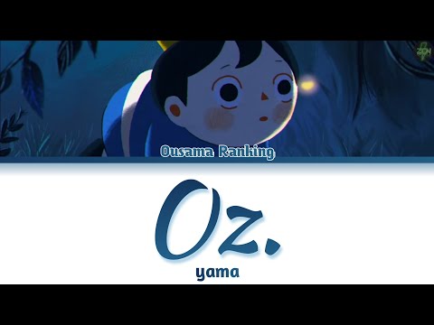 Ousama Ranking Ending (Full) -Oz.- Lyrics