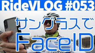 [4K]知らなかった！スポーツサングラス着用でiPhoneXのFaceIDアンロック出来るなんて！OAKLEY JawBreaker Prizm RideVLOG#053