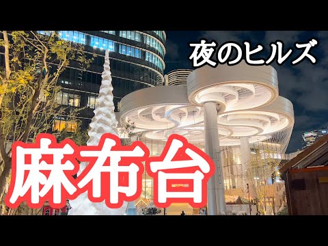 【麻布台ヒルズ】開業後も進化中！麻布台ヒルズと虎ノ門ヒルズ、夜も素晴らしい！　レストラン、イルミネーション、ライトアート、クリスマスイベント準備など