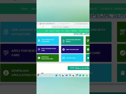 Ration Card ekyc check| ratiin card link with aadhaar card #rationekyc