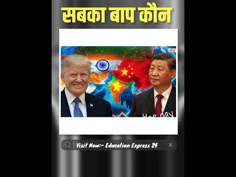 Top Eleven The Largest Economy in the world || भारत चीन से कितना पीछे है। #india #china #economy