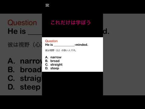 日々継続　これだけは英語 #毎日英語 #英会話 #shorts