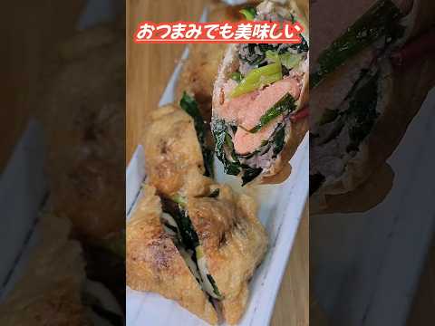 ご飯大盛り、おつまみにもぴったりの油揚げの肉詰め #簡単レシピ #簡単美味しい #料理 #自炊 #夕飯 #おつまみ