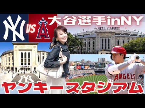 [4 Highlights] Ohtani in New York! Home run! Aaron Judge [99 Burger]  Yankee Stadium Major League