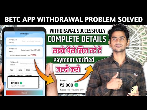 BETC Earning App Withdrawal Problem| Betc App Real Or Fake | Betc App New Update Today