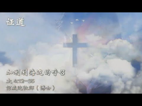 TACMC | 厦语崇拜证道 | 13 Oct 2024