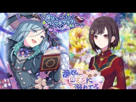 [Project Sekai JP] March 2022 Permanent Banners 6000 gems Gacha