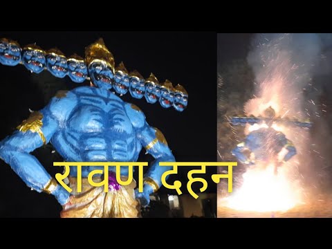 Ravan Dahan 2021 | Ravan Dahan Pune 2021 | रावण दहन | Ravan Dahan Khadki | VlogGoals