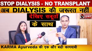 Stop Dialysis ! Dr. Puneet, Kidney Specialist, Karma Ayurveda से पूरी बातचीत