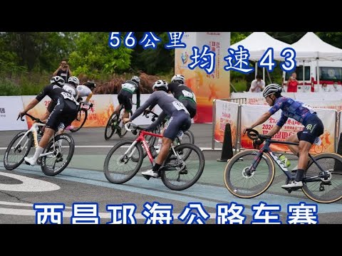 西昌邛海公路自行车比赛记录 今天的赛道单圈5.5公里