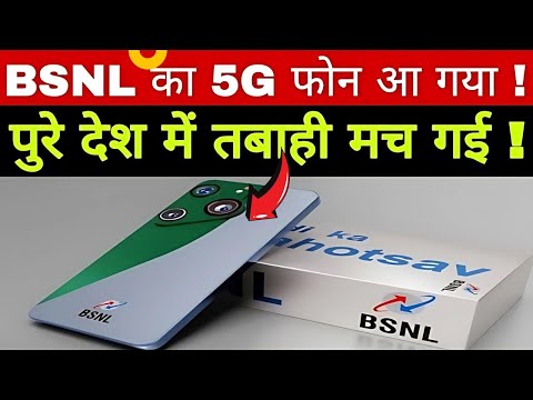 BSNL TATA Smartphone आ गया मार्केट में: Best Features Revealed! #smartphone #bsnl5g #bsnlphone