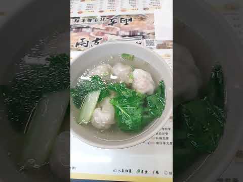 兩支北方麵食館 板橋民族店 餛飩湯$80 韮菜盒子$45 不便宜 但蠻好吃的