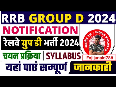 Railway New Vacancy 2024 | Railway Group D New Recruitment 2024 | RRB Group D New 32438 Vacancy 2024