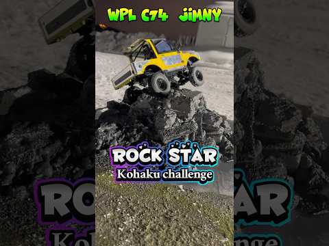 wpl c74  jimny Kohaku challenge #wpl #wpljapan #wplc74 #jimny #suzuki #rccar #rc #rockstar