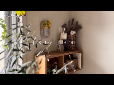 暮らしを豊かにするもの/ things that enrich our lives / nordgreen 【40代 団地暮らし】