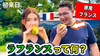 フランス人を日本へ連れてきた！初めてラフランスを食べたらまさかの反応に【今までにない事態も】