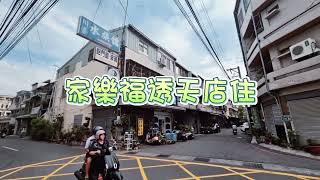 🏡太平區【家樂福雙面臨8米路透店】1700萬