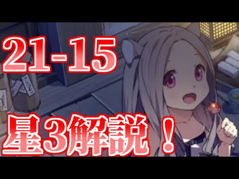 【ユグレゾ】21-15はモラナが強い！【ユグドラ・レゾナンス】