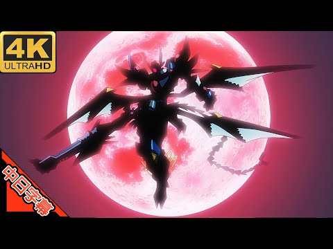 Super Robot Taisen OG2 X OG OP2 RISING FORCE AI 4K (MAD) (Memories series)