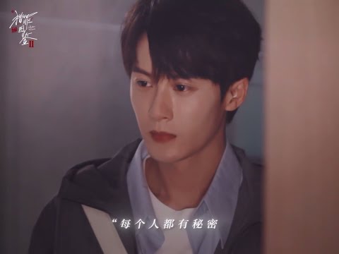 檀健次-《猎罪图鉴2》温柔又强大的沈翊