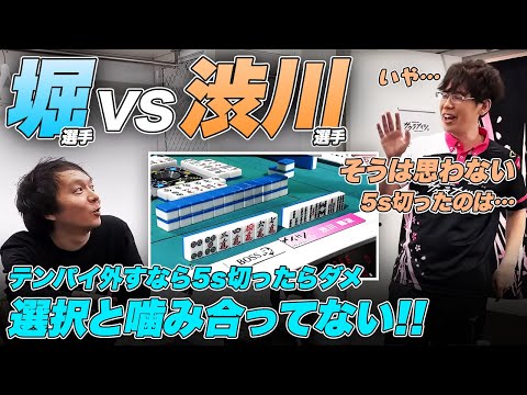 【Mリーグ2024-25】堀慎吾 vs 渋川難波『8s切り？5s切り？ / 清一色向かう？』など 感想戦【内川幸太郎 / サクラナイツ切り抜き】