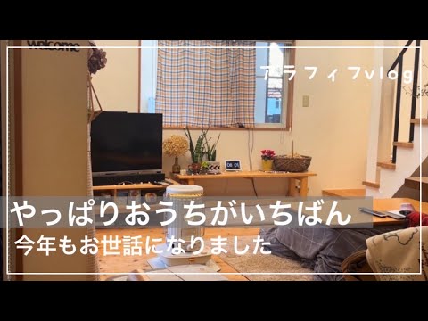 【年末】パンを作りながら感謝の気持ち