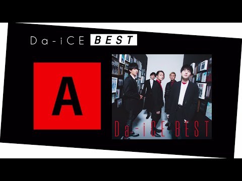 Da-iCE -「Da-iCE BEST」MUSIC VIDEO COLLECTIONダイジェスト【初のベストアルバム 2019.6.6 Release】