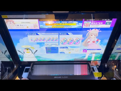 【CHUNITHM】五等分の気持ち Master AJ