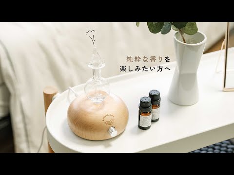 純粋な香りを楽しむ「アロマディフューザー」 / aromadiffuser02