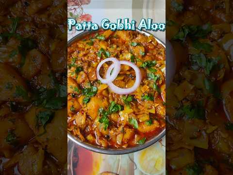 Patta gobhi aloo ki sabji🤤😋 #aloorecipe #aloogobhirecipe #cabbagealoo #shorts #ytshorts