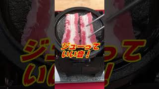 ダイソーのダッチオーブンのフタで焼肉 【100均キャンプ】#ダイソー #100均キャンプ