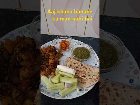 Aaj khana banane ka man nahi hai #funny #comedy #couplegoals #funnymoment