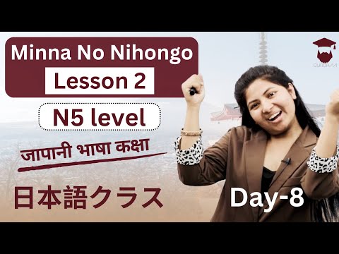 Minna No Nihongo Lesson 2 || Japanese Language in Nepali || Day 8 || N5 Level - Gurubaa