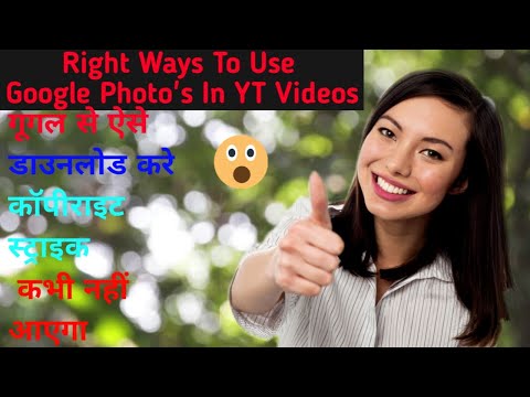 Right Way To Use Google Images Without Copyright Claim  How To Google Images without copyright claim